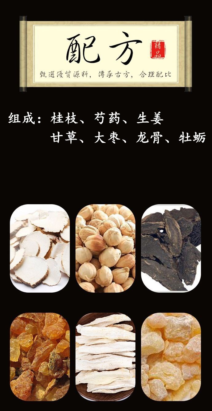 桂枝加龙骨牡蛎丸桂枝加龙骨牡蛎汤丸北京同仁堂原料买2发3买2发3一罐