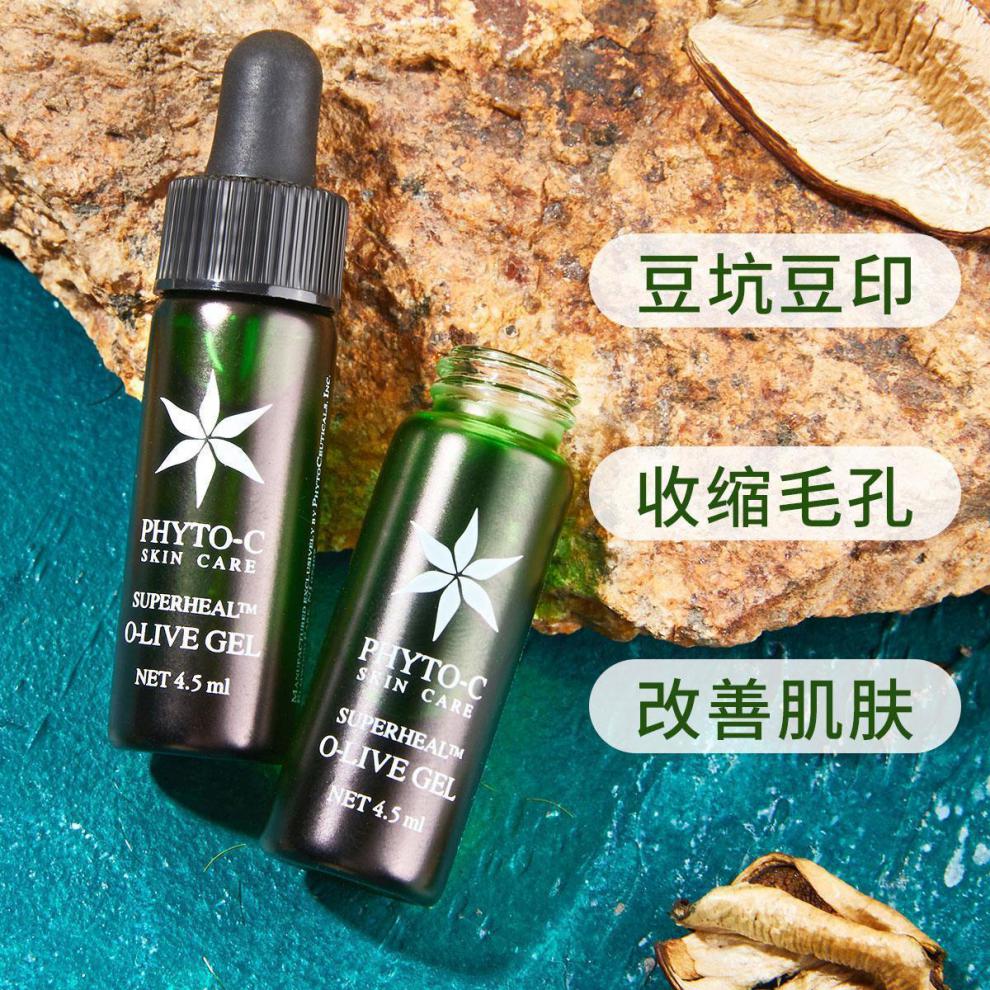 phyto-c 美国phyto-c欧玛博士橄榄l修护精华凝胶玫瑰泛红小样3.