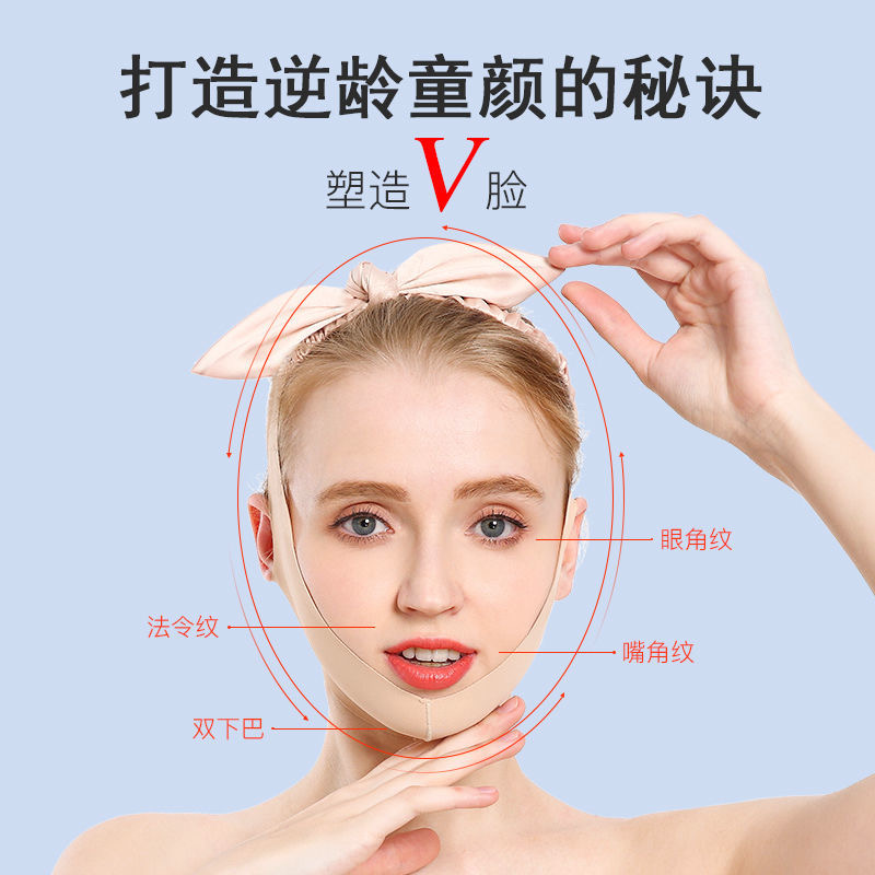 绷带睡眠提升贴神器睡眠绷带提升提拉v脸部紧致下垂法令纹双下巴硅胶