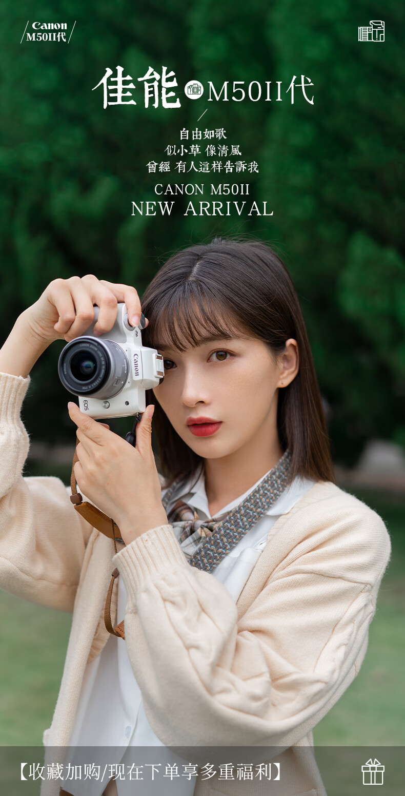 佳能(canon)实在山东人/佳能m50二代微单相机入门级女学生款高清数码