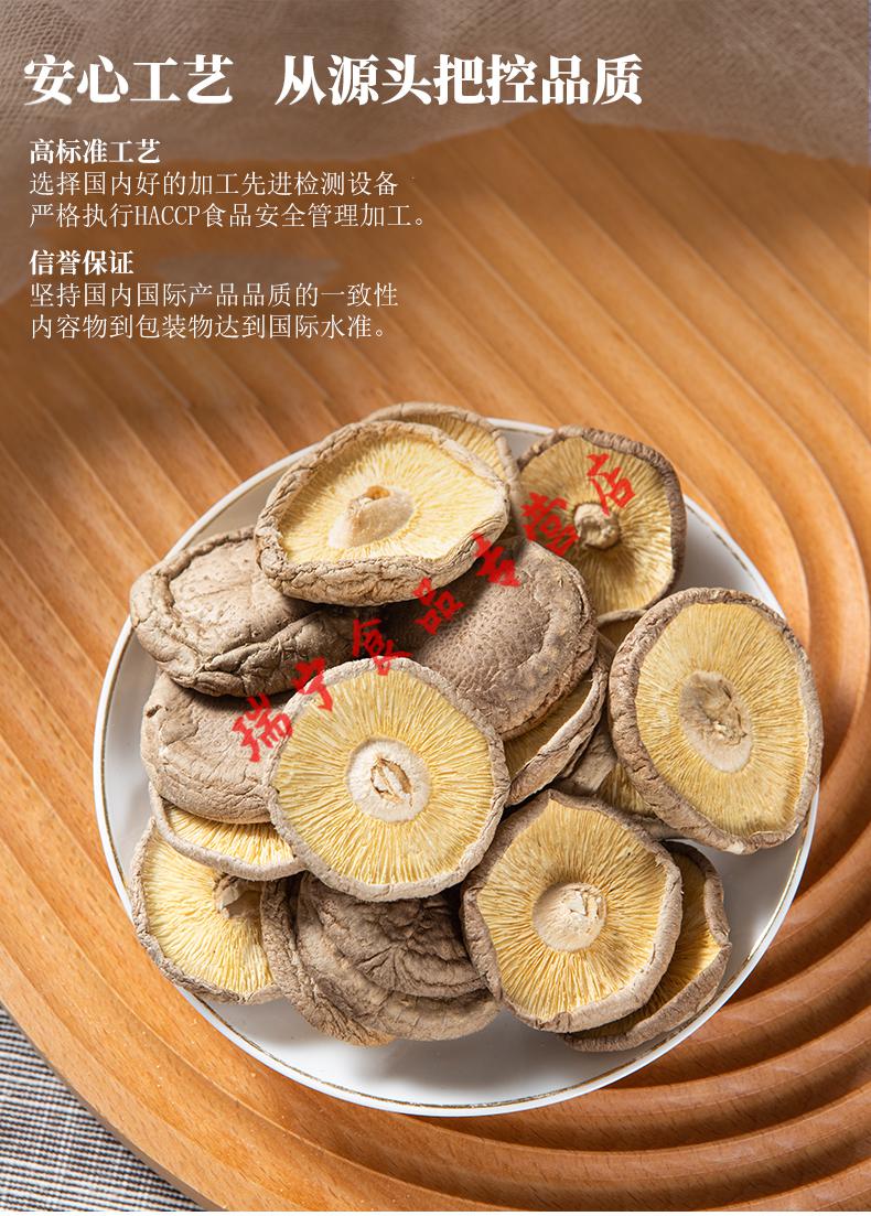 香菇庆元香信菇食用菌特产干货蘑菇煲汤食材125g袋125g