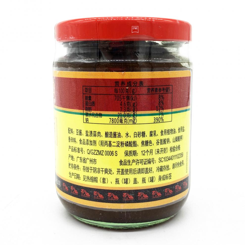 致美斋香肉酱花城牌香肉调味酱230g广式打边炉酱料炒菜调味酱2瓶装