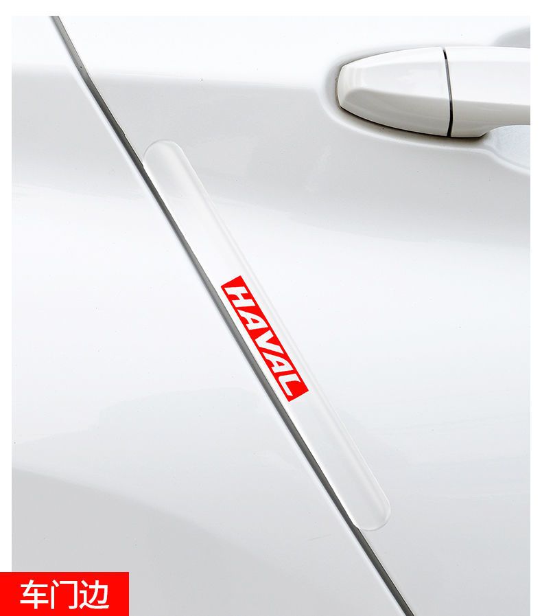汽车车门防撞条车载后视镜防撞条门碗保护贴膜车门拉手门把手保护贴
