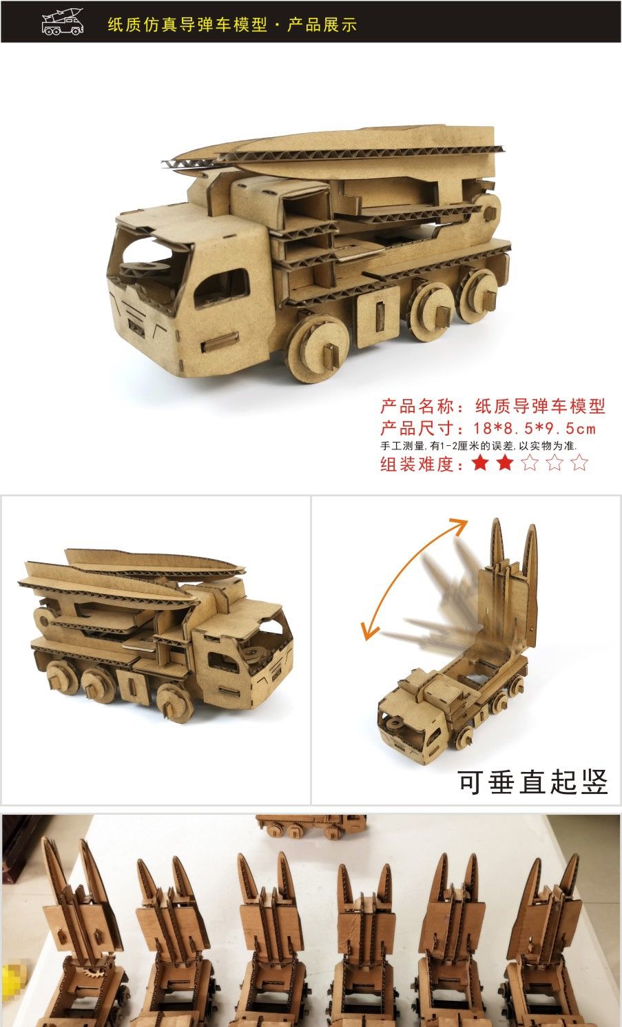 幼儿园手工作业diy纸箱板手工模型幼儿园手工制作材料作业亲子活动