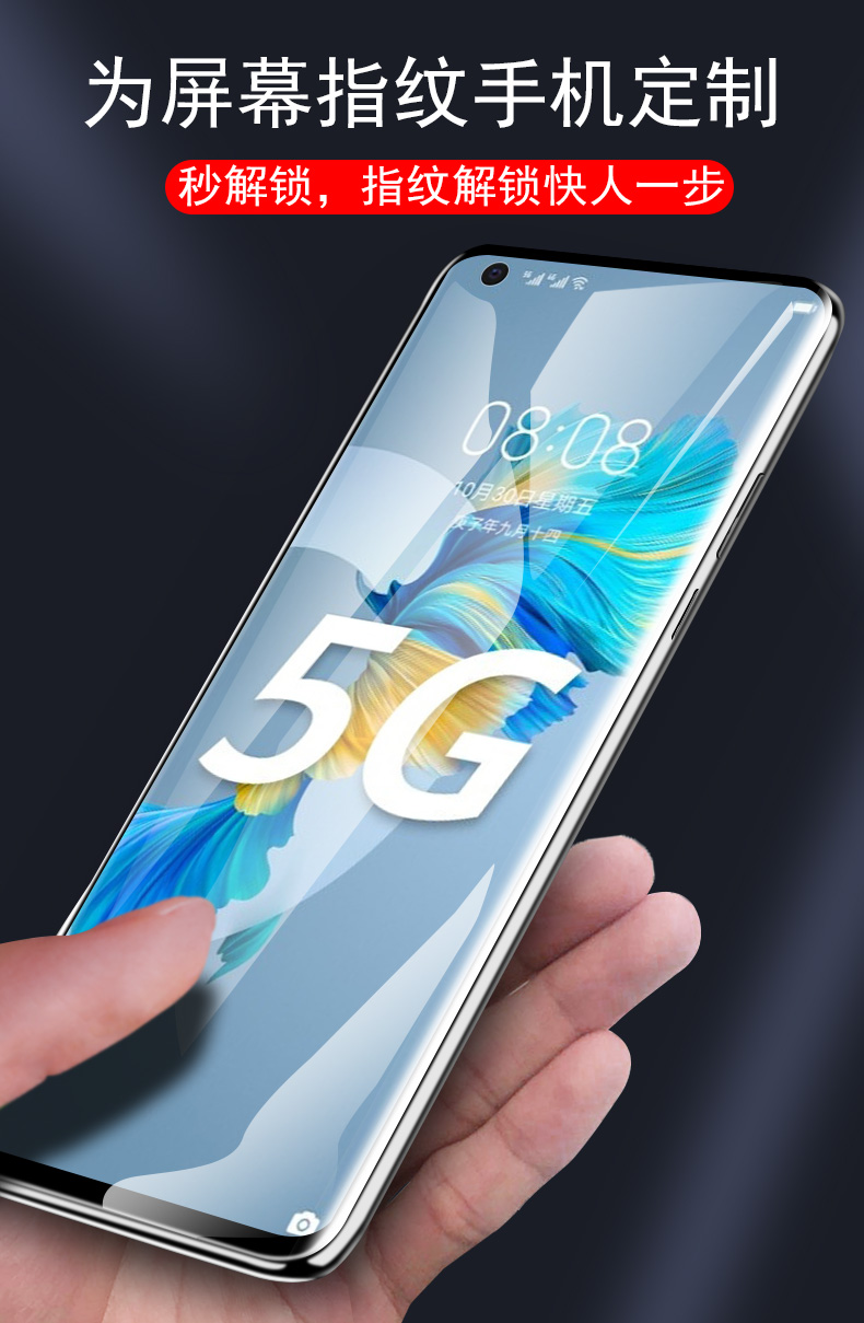 潮尚美华为mate40e水凝膜matee40凝水膜ocean10水泥ocean50手机mate4