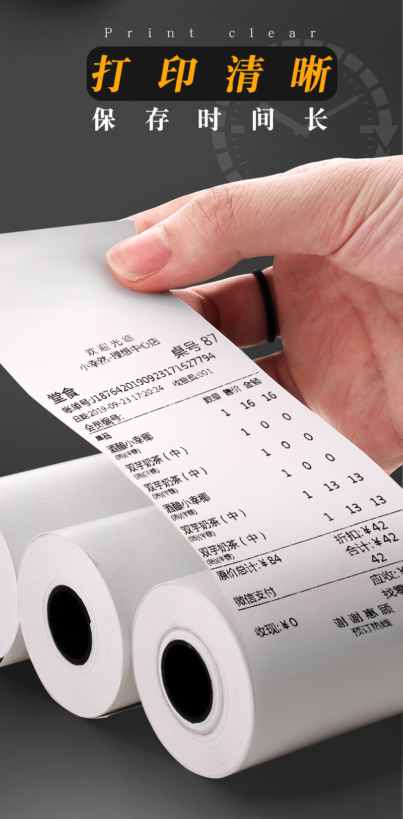 58mm热敏收银纸打印纸57x30美团超市57x40小票机小卷打印卷式厨房通用