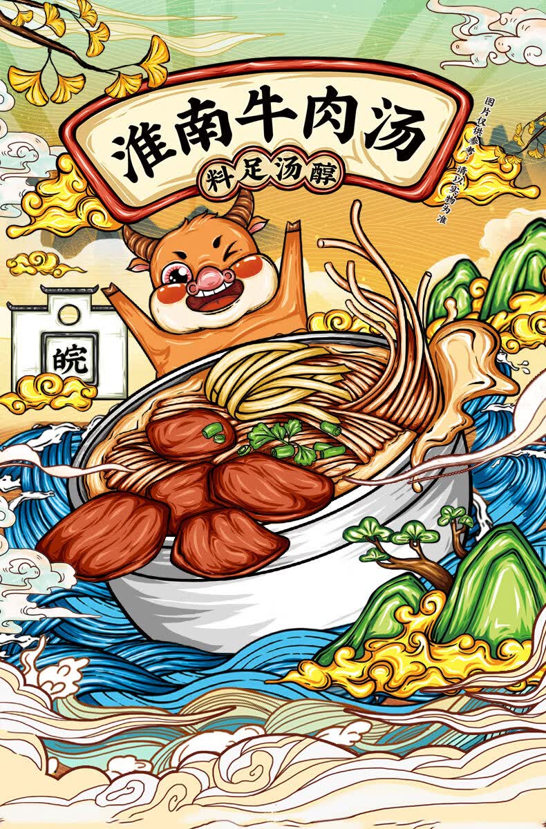 刻凡淮南牛肉汤100g每桶桶装淮南风味网红宵夜办公室解馋粉丝食品年货