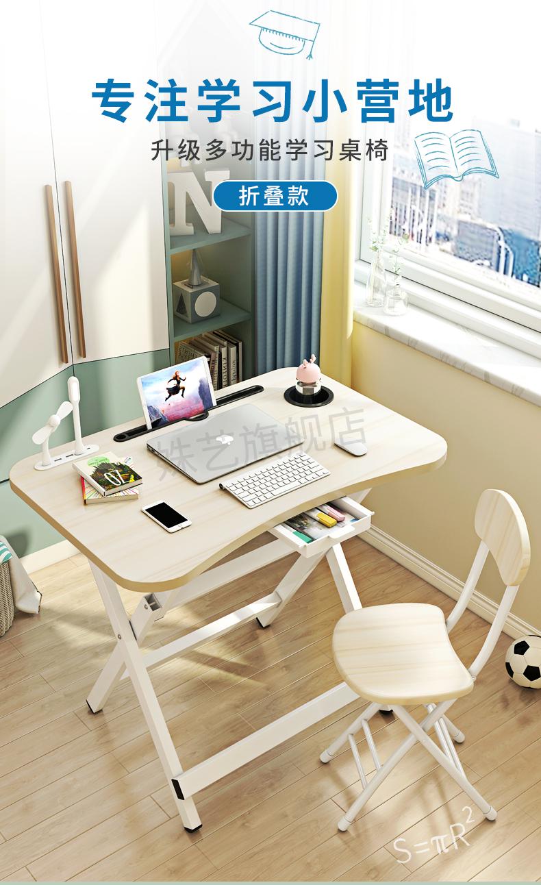 儿童书桌可折叠学习桌椅儿童书桌折叠简易学习桌简约家用写字桌作业