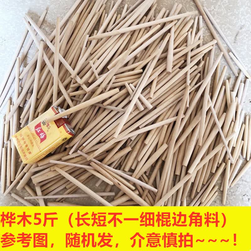 桦木圆棒料圆柱料diy下脚料边角料佛珠实木雕刻原料木头原木料桦木4斤