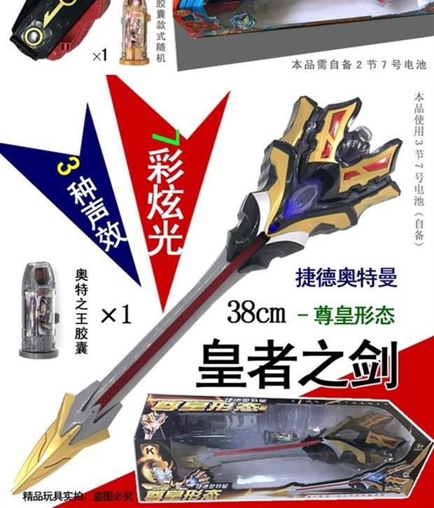 诺亚奥特曼变身器雷欧诺亚赛罗奥特曼变身器高斯铠甲形态泰罗手表融合