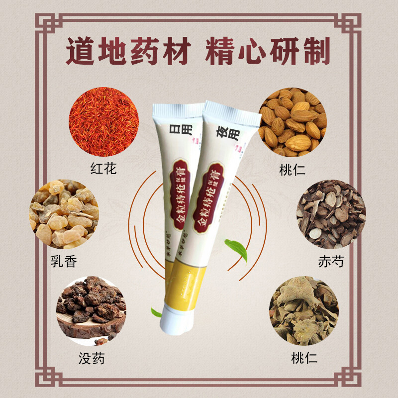 官方妙慈金粒痔膏金粒痣膏金粒痔膏内外混合一盒