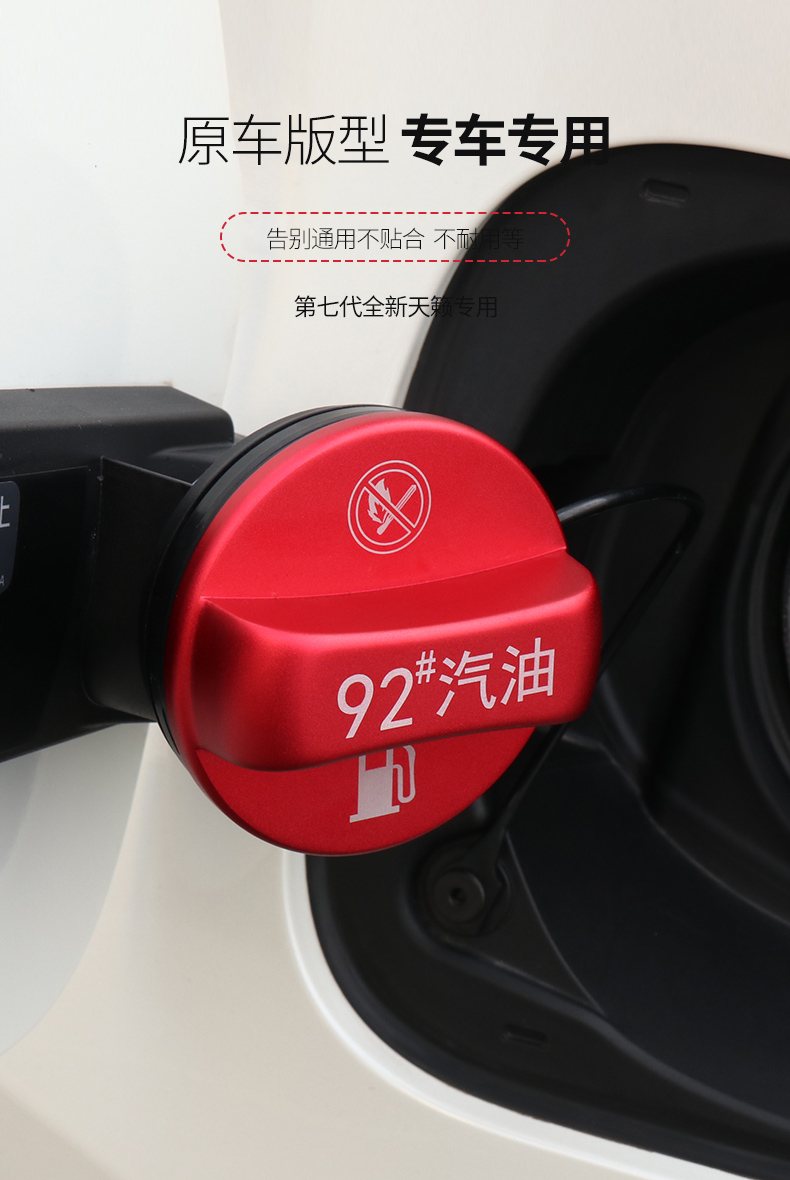 油箱盖标识贴92#汽油盖95#燃油汽车邮箱盖装饰贴片加油提示 警告标志