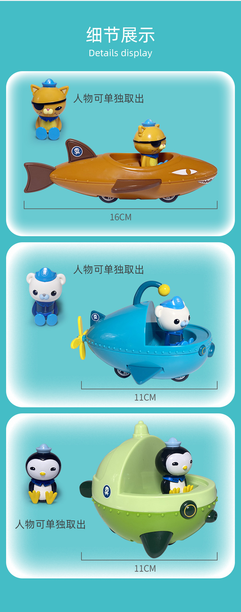 海底小纵队舰艇玩具套装巴克队长灯笼鱼艇皮医生呱唧虎鲨艇男孩合金小