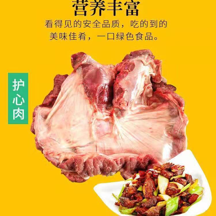 新鲜猪肉土猪护心肉现杀连肝肉正宗土猪围心肉隔膜肉新鲜土猪护心肉2