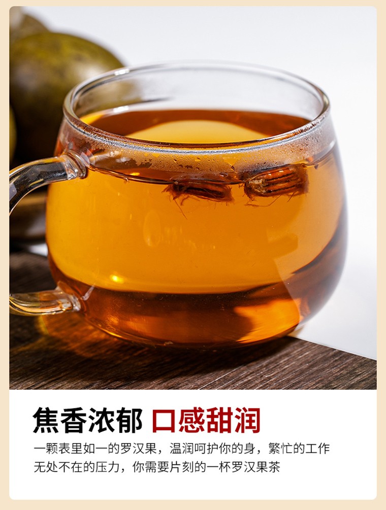 共发2盒罗汉果茶广西桂林特茶罗汉果干果共320克18颗大果筱青柑花草茶