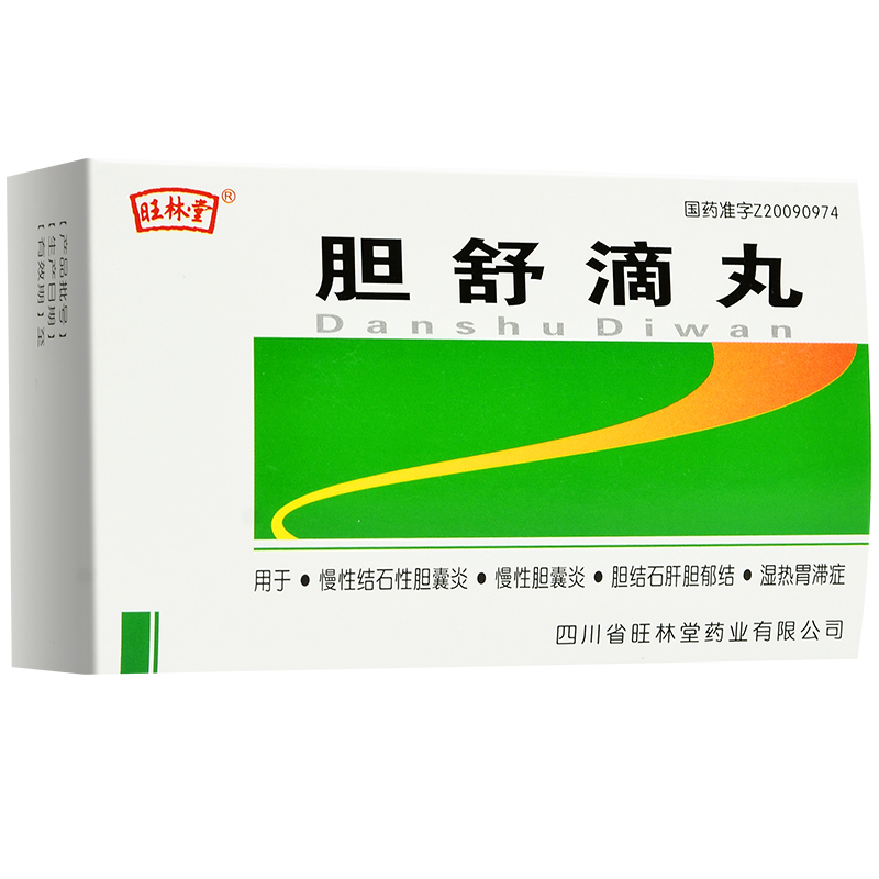 旺林堂胆舒滴丸55mg120丸1瓶盒舒肝理气利胆用于慢性结石性胆囊炎3