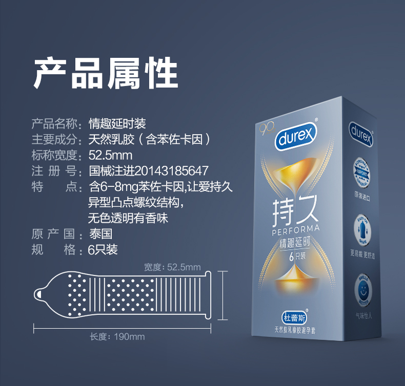 杜蕾斯凸点螺纹持久装避孕套大颗粒延时安全套中号含苯佐卡因延迟防早