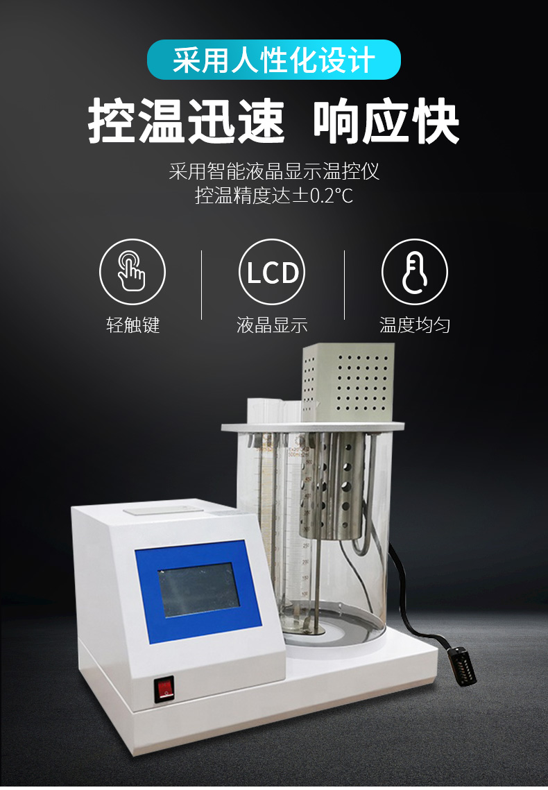 自动油品密度测定仪石油柴油润滑油密度检测分析仪石油燃料测定仪