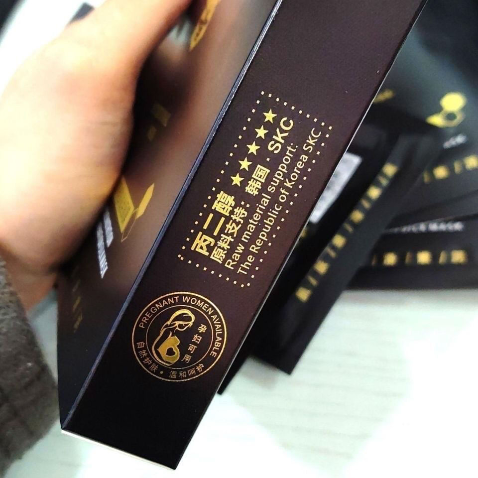 贝诗佳面膜贝诗佳蜂胶营养嫩肤蚕丝面膜补水保湿细滑嫩润紧致6盒装30