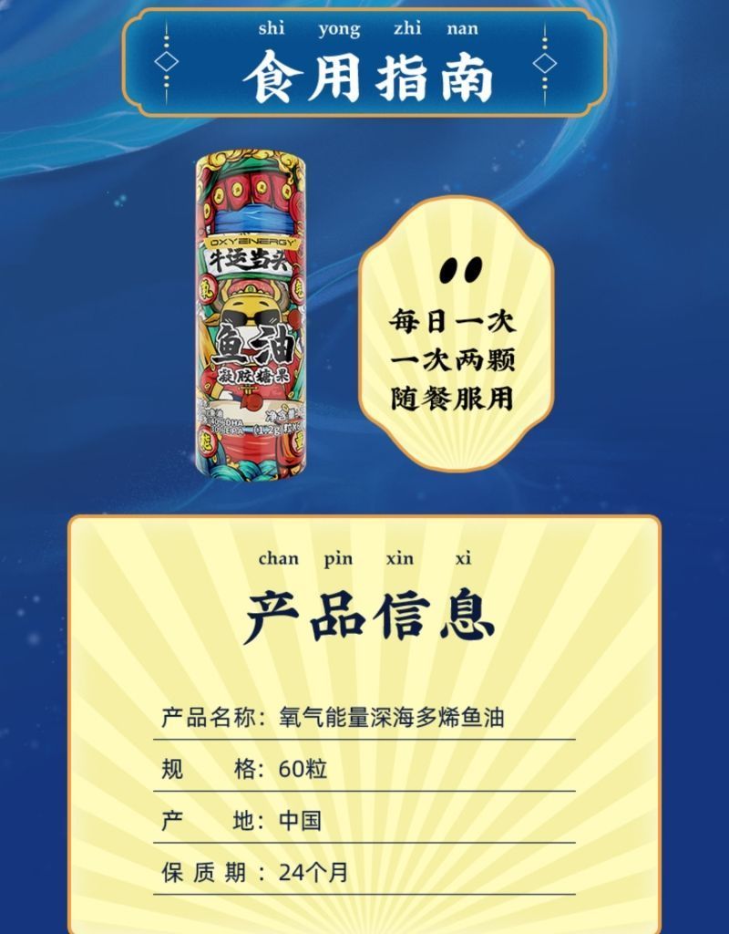 oxyenergy 氧气能量鱼油深海乳清蛋白健康礼盒钙片关节宝 健身 氧气