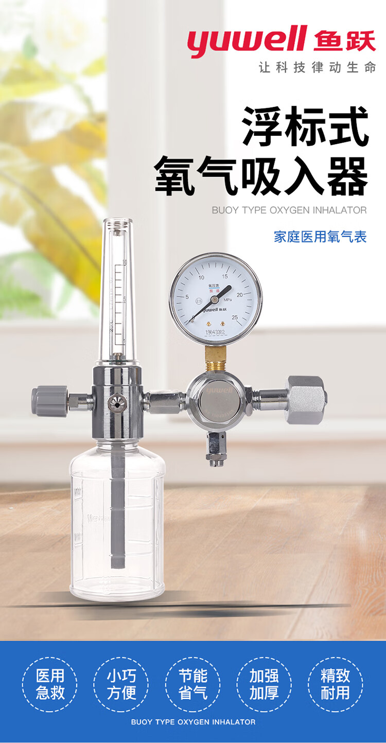 annjet氧氣吸入器xy98b型醫用氧氣表供氧器氧氣瓶氧氣流量表潮化瓶98