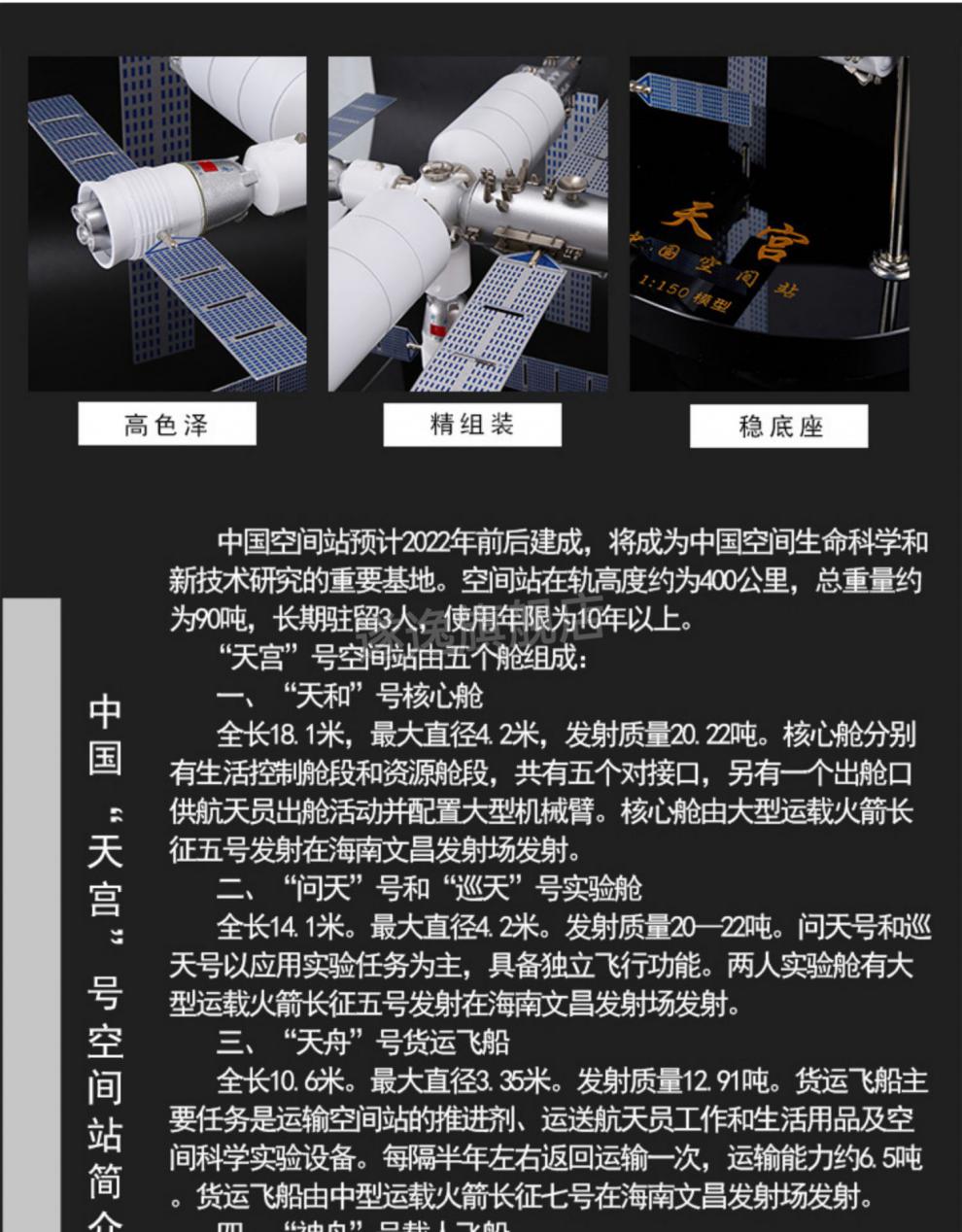 神舟十三号天宫号空间站仿真合金航天卫星载人飞船火箭模型纪念礼品