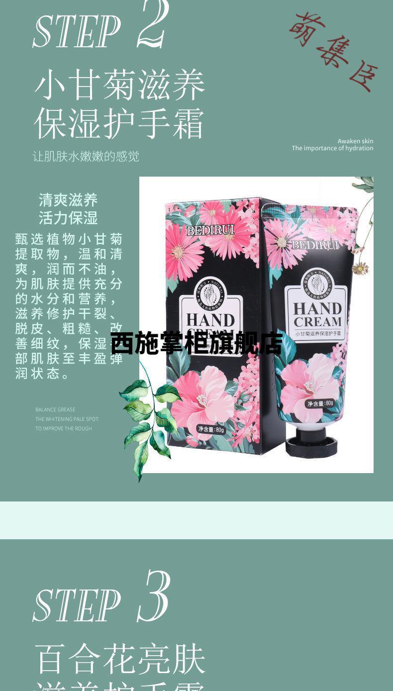 贝迪瑞冬日护手霜贝迪瑞护手霜补水滋润保湿冬天小巧便携防裂防干清爽