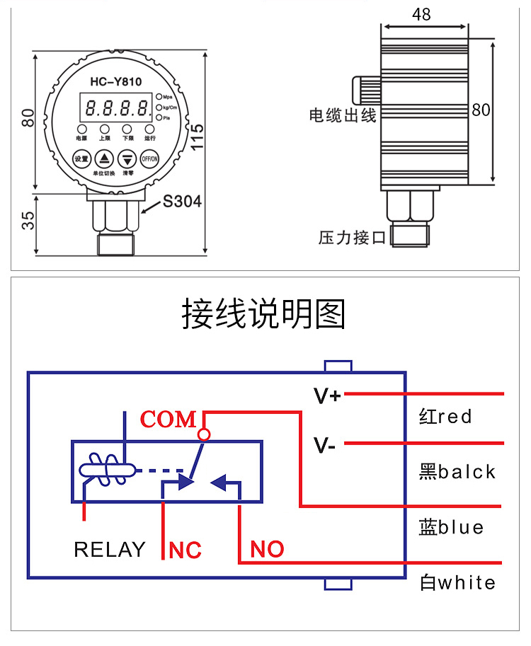 定制数显压力开关控制器数字电子真空智能电接点压力表泵负压气压消防