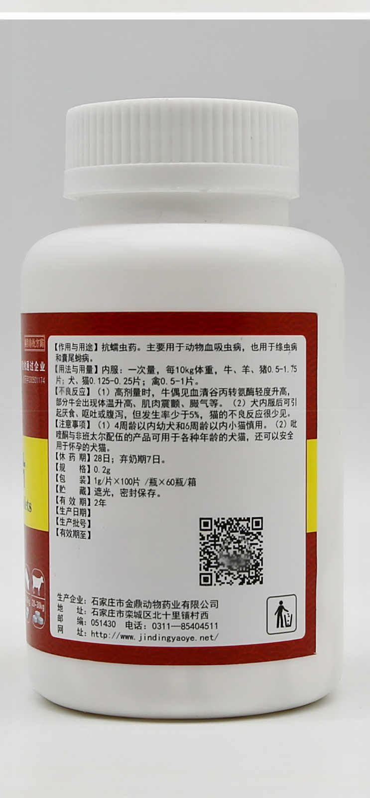 畜禽养殖场专用(吡喹酮100片/瓶)【图片 价格 品牌 报价】-京东