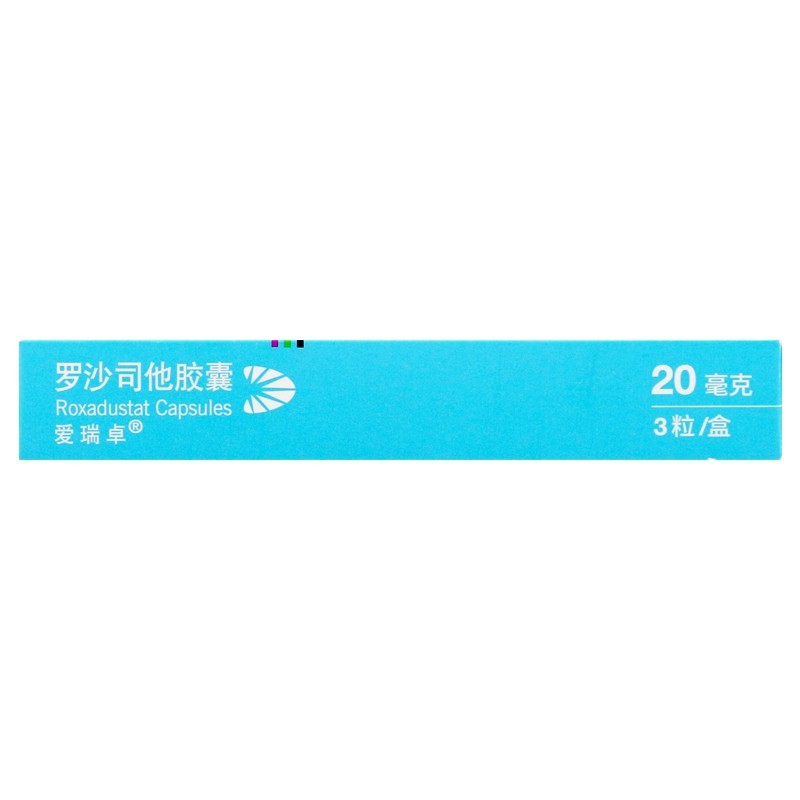 爱瑞卓 罗沙司他胶囊 20mg*3粒 阿斯利康 5盒装【图片 价格 品牌 报价