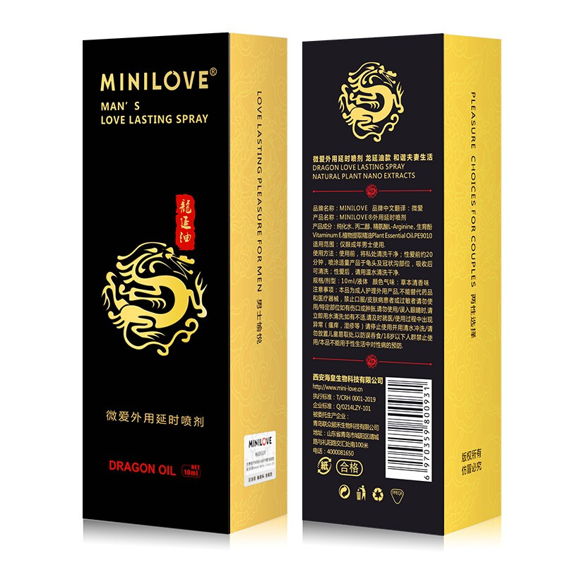 minilove微爱龙延油正品延时外用喷剂男性硬久印度神油可口教夫妻房事