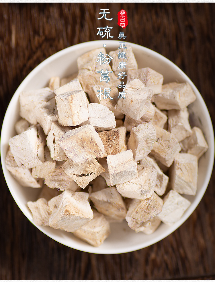 同仁堂同仁堂粉葛根中药材新鲜葛根块中药葛根葛根粉500g非柴葛根