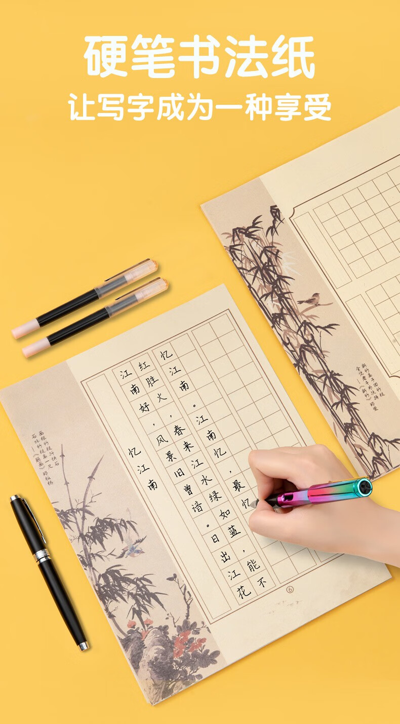 练字帖硬笔书法作品纸诗歌古风学生田字格练字本a4比赛专用楷书行书