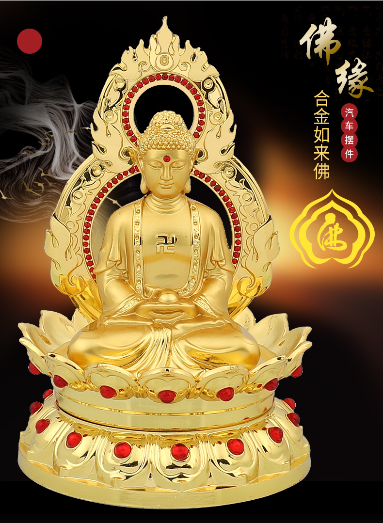 佛像车载香水座保平安车内装饰用品 红钻【莲花如来 转运珠】【图片