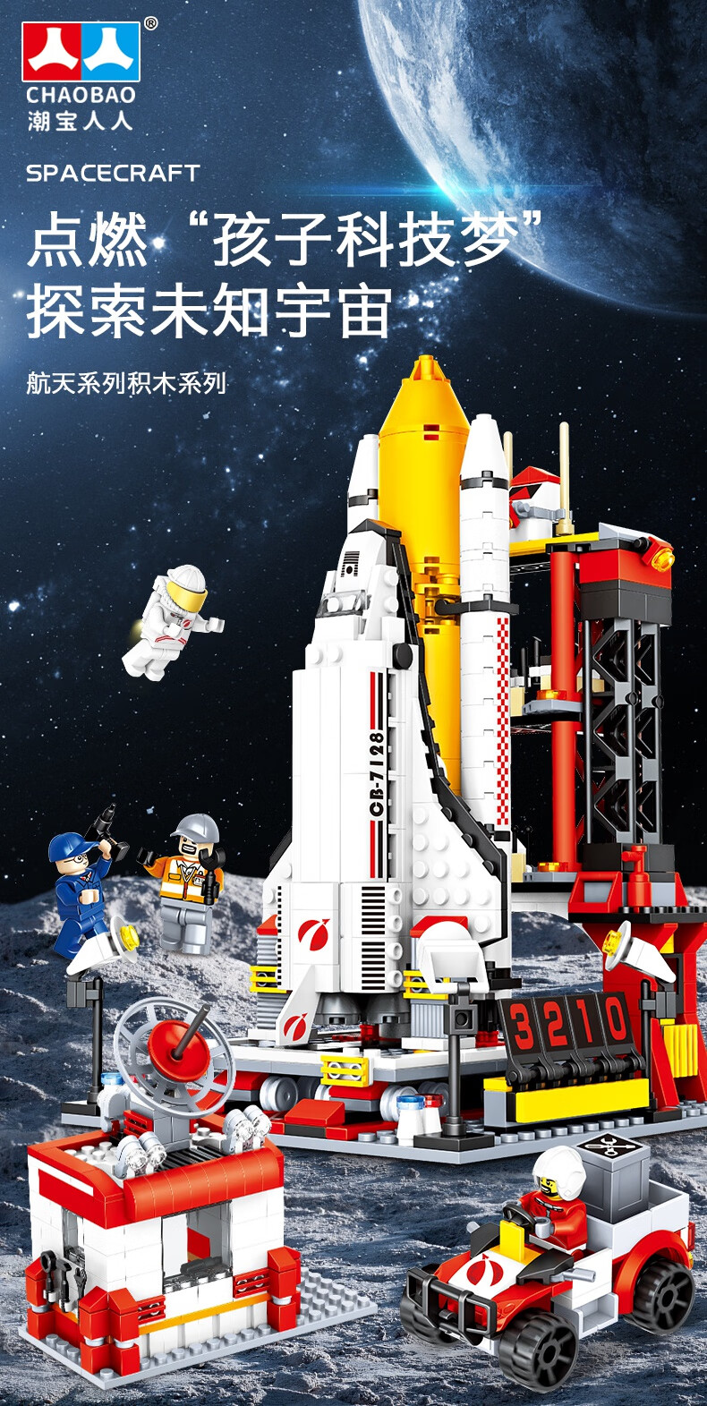 乐高火星探测航天飞机飞机系列火星探测航天火箭发射基地积木拼装玩具