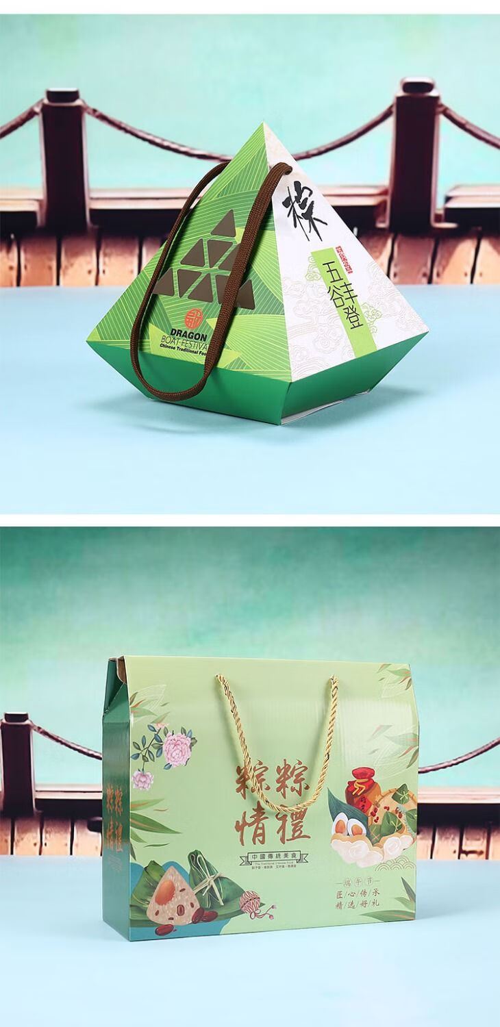 瑾颜端午粽子包装盒礼品盒创意粽子礼盒外包装盒子粽子盒现货定制粽子