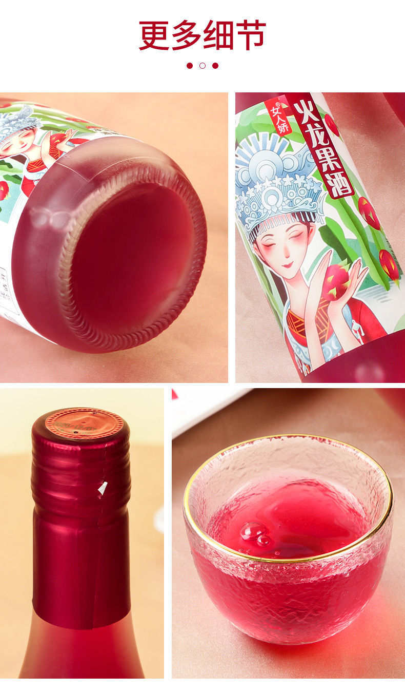 火龙果酒果园谷果酒女士低度微醺气泡酒礼盒包装 火龙果酒【200ml】2