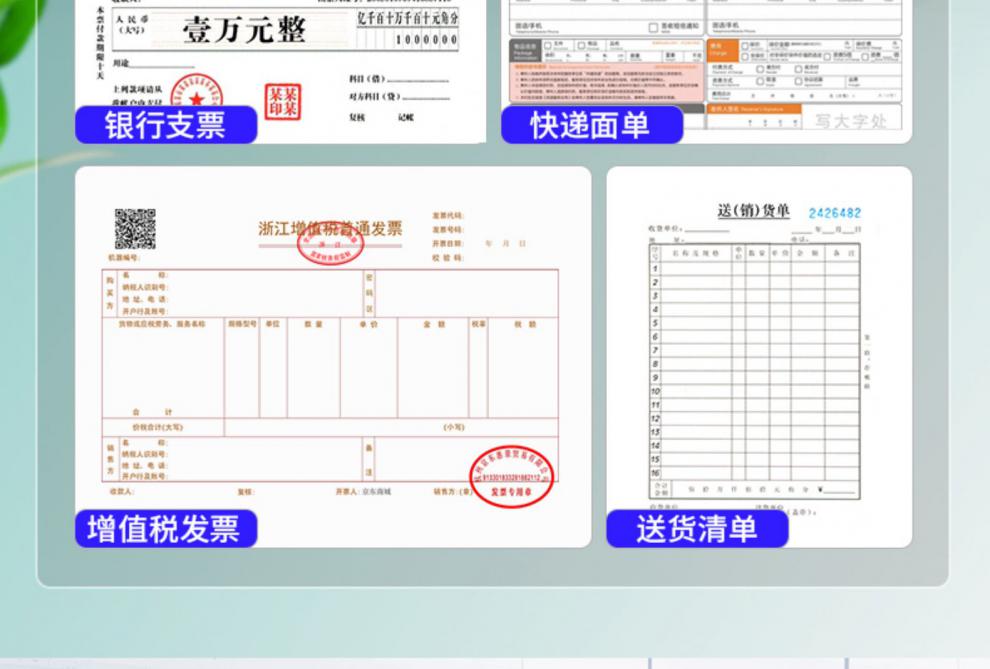 针式打印机三联单模板图片