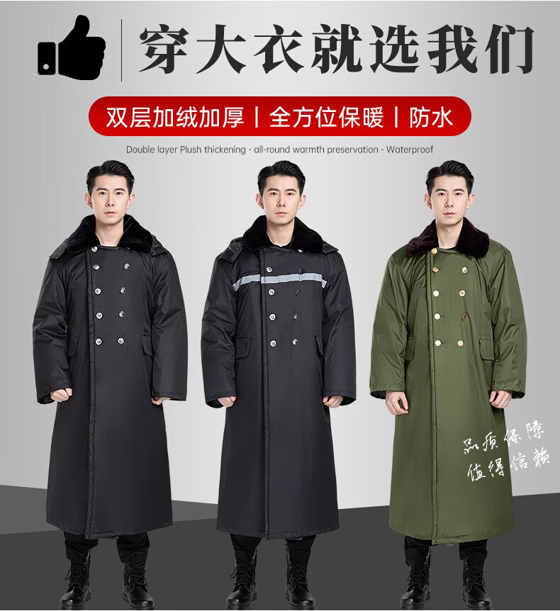 曹范@老款军棉大衣男劳保加绒加厚超长款东北大棉袄保安冷库防寒服
