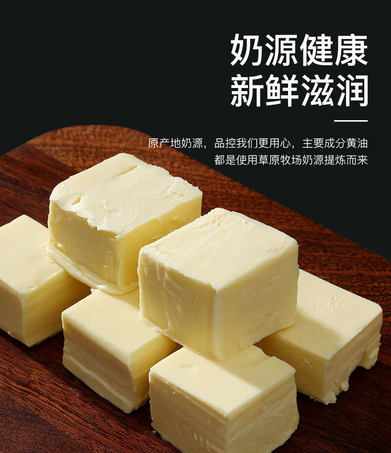 无盐黄油食用烘焙黄油粒批发牛轧糖雪花酥奶枣专用材料家用起酥油