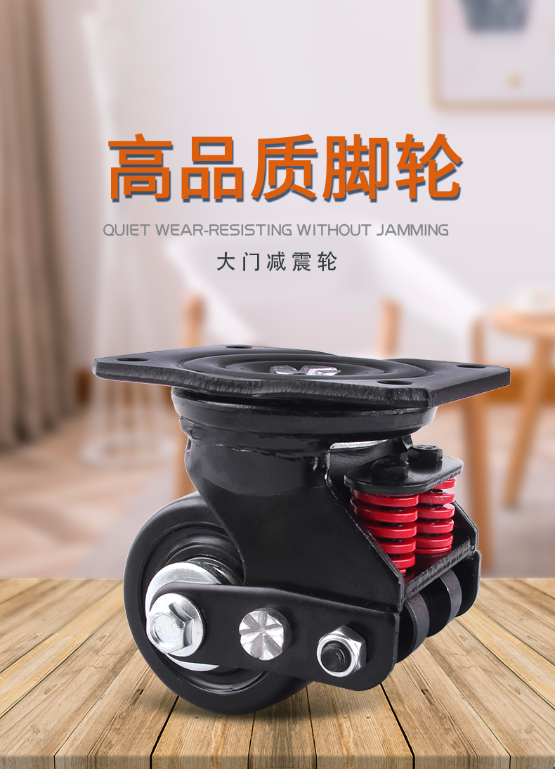 万向轮3寸重型厂房大门双弹簧减震轮带调节高低脚轮承重400kg轮子