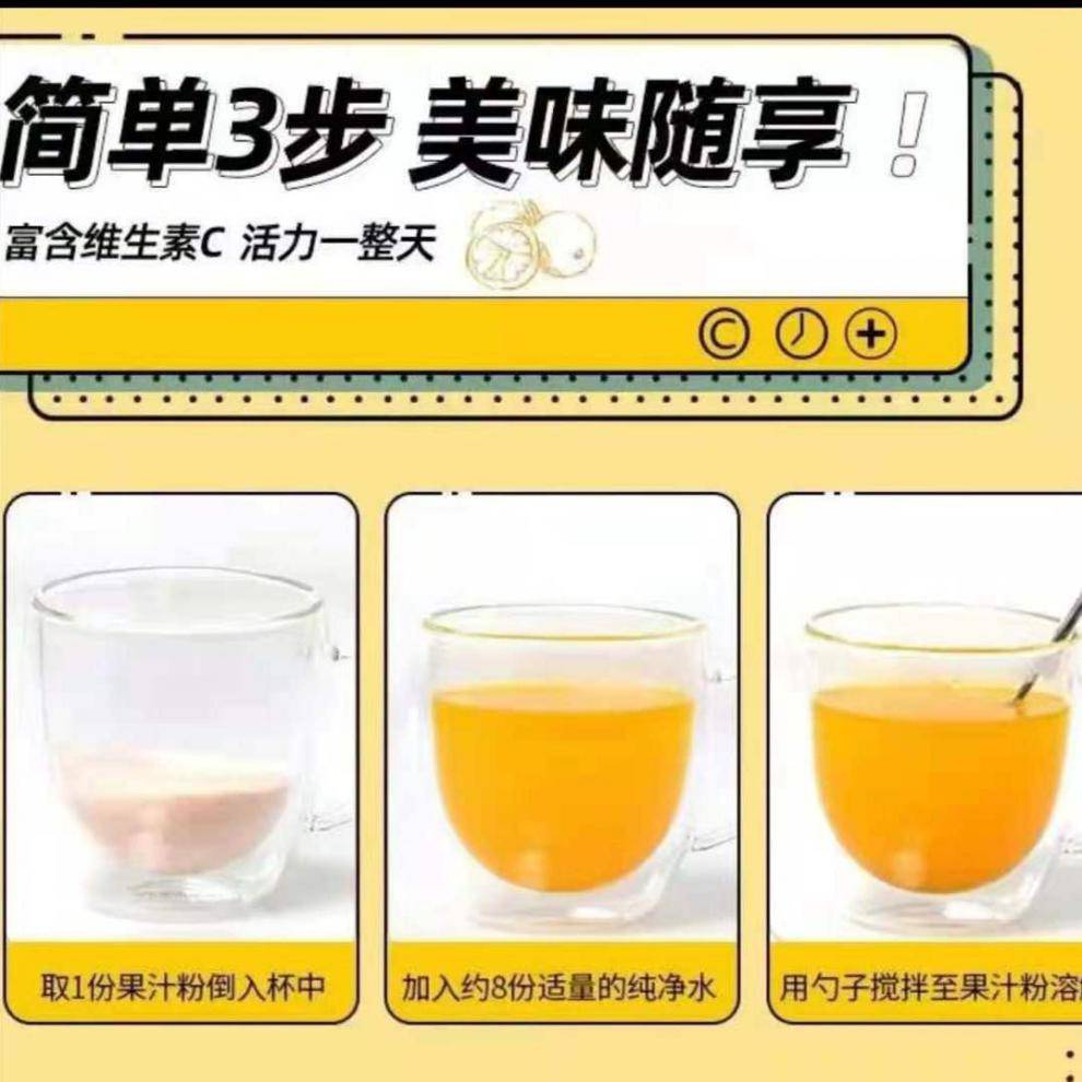 钱帅风味浓味橘子粉桔子粉橙汁冲饮多规格速溶冲泡固体袋装饮料怀旧