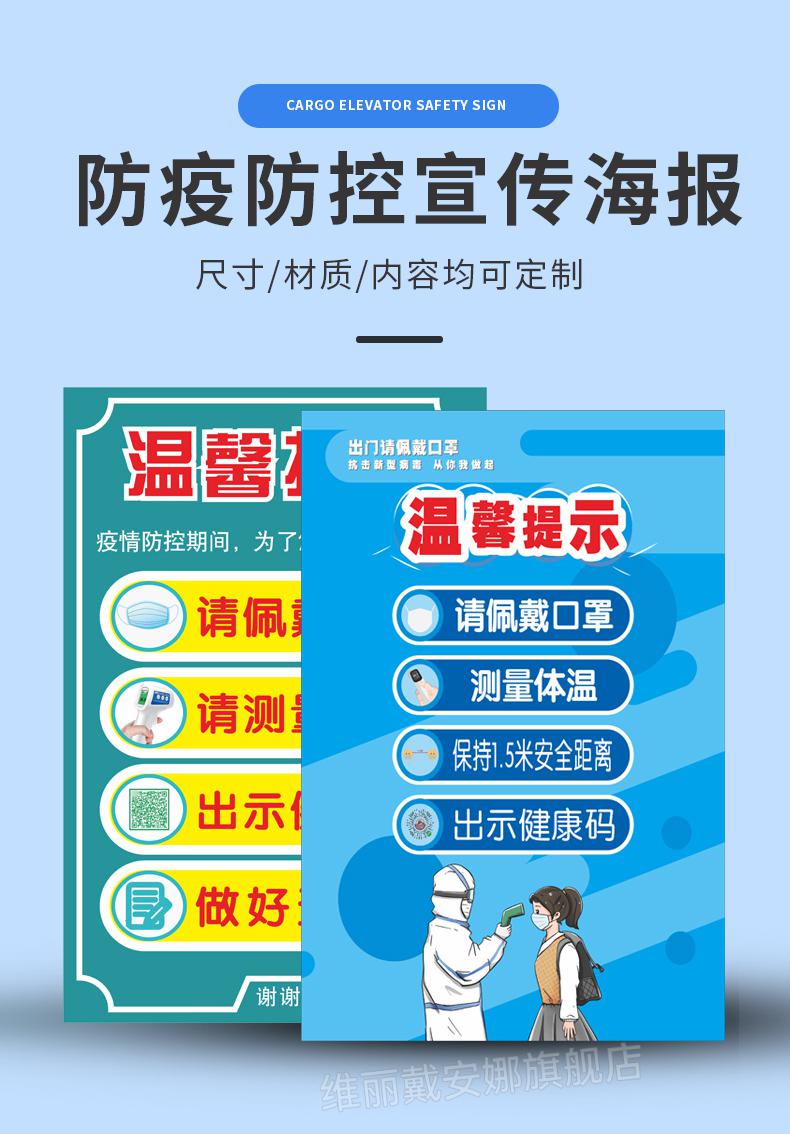 2022新品健康碼掛牌 健康碼掛牌疫情防控提示牌廣東粵康碼蘇康碼健康