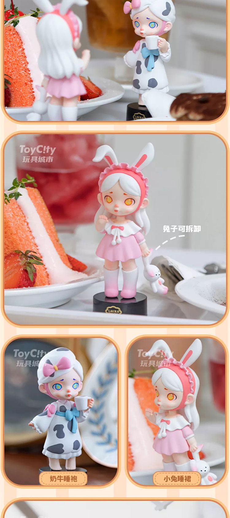 劳拉睡衣派对盲盒toycitylaura劳拉睡衣派对时装系列盲盒潮玩2021网红