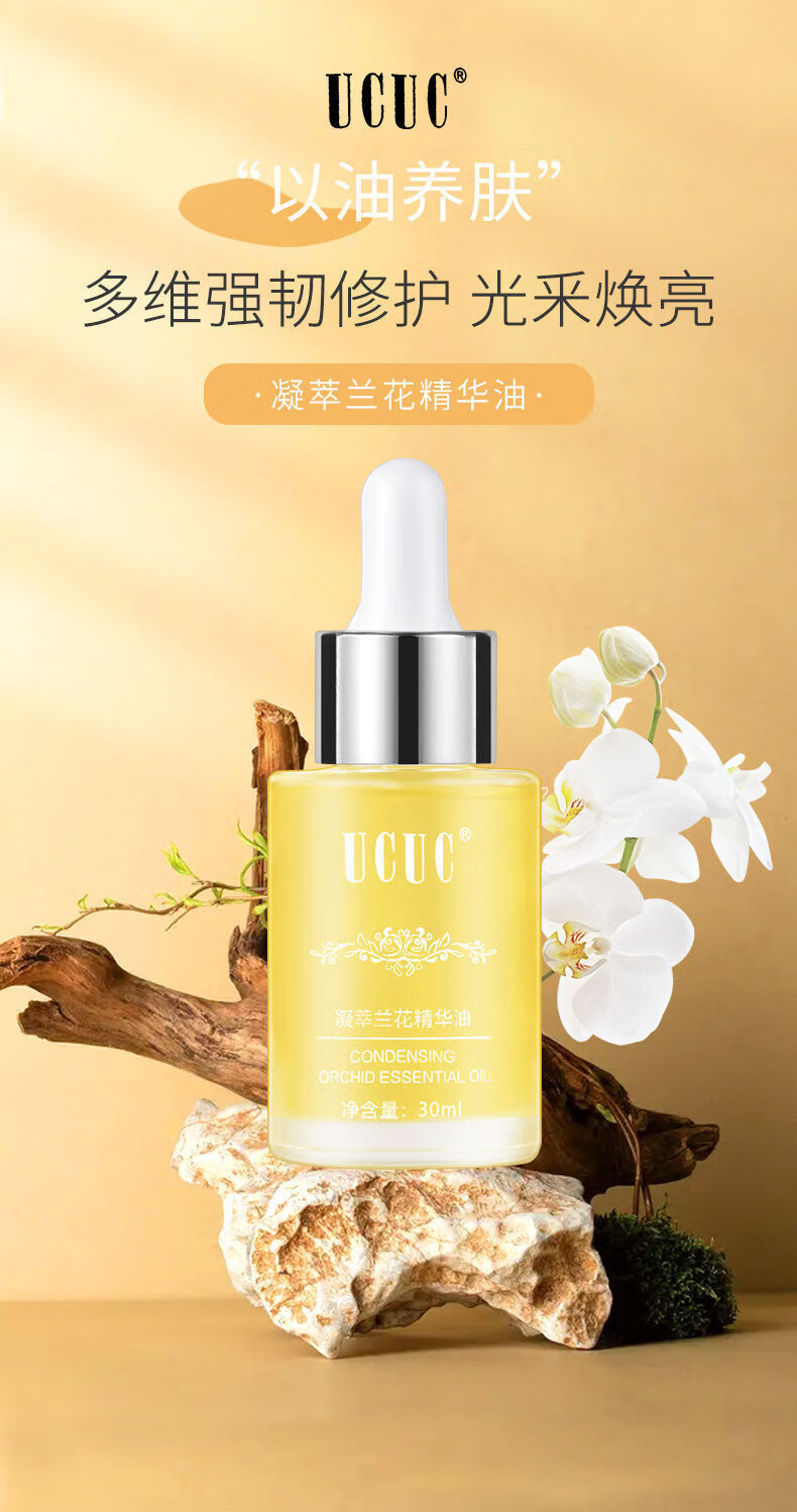 【官方旗舰】兰花精油 白兰花油小分子时光凝萃兰花精华油名溶黑油溶