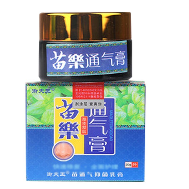 药房直售御夫王苗药通气膏鼻炎膏过敏性鼻塞中草药成分濞炎膏鼻涕鼻痒