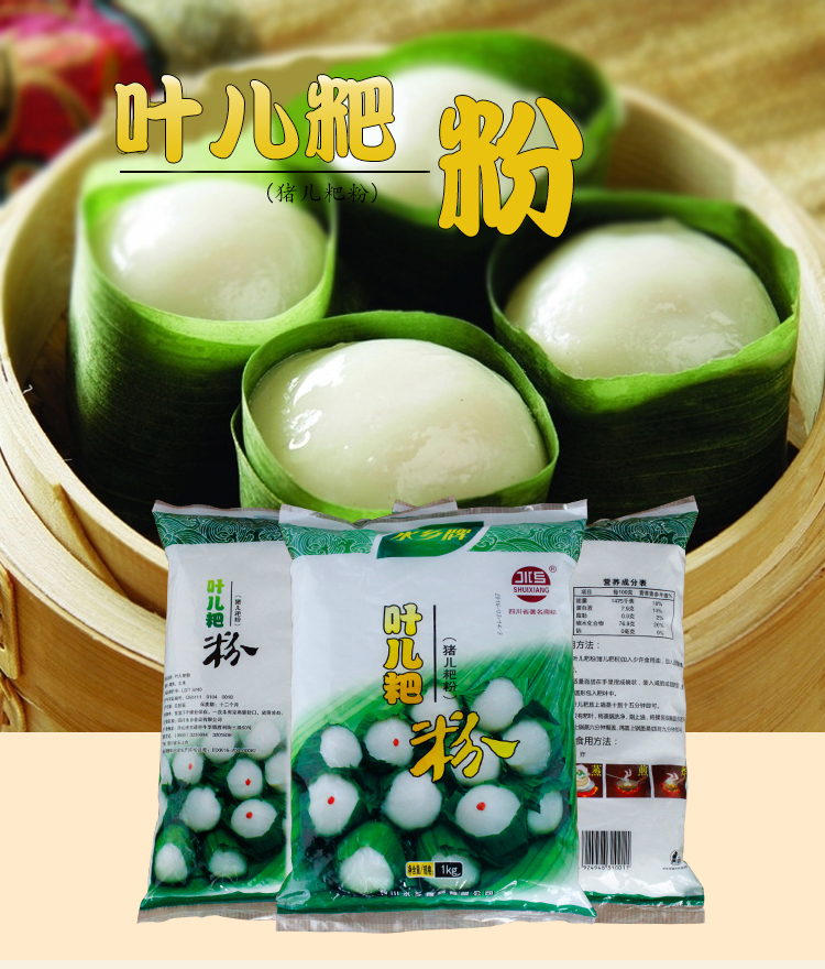 叶儿粑粉猪儿粑粉糯米磕粉1000g鸭儿粑粉可做汤圆叶儿粑粉1000g