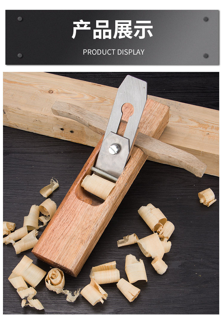 老式木工刨子鲁班刨刀手工刨子木匠用手推刨工具大全刨刀传统推板