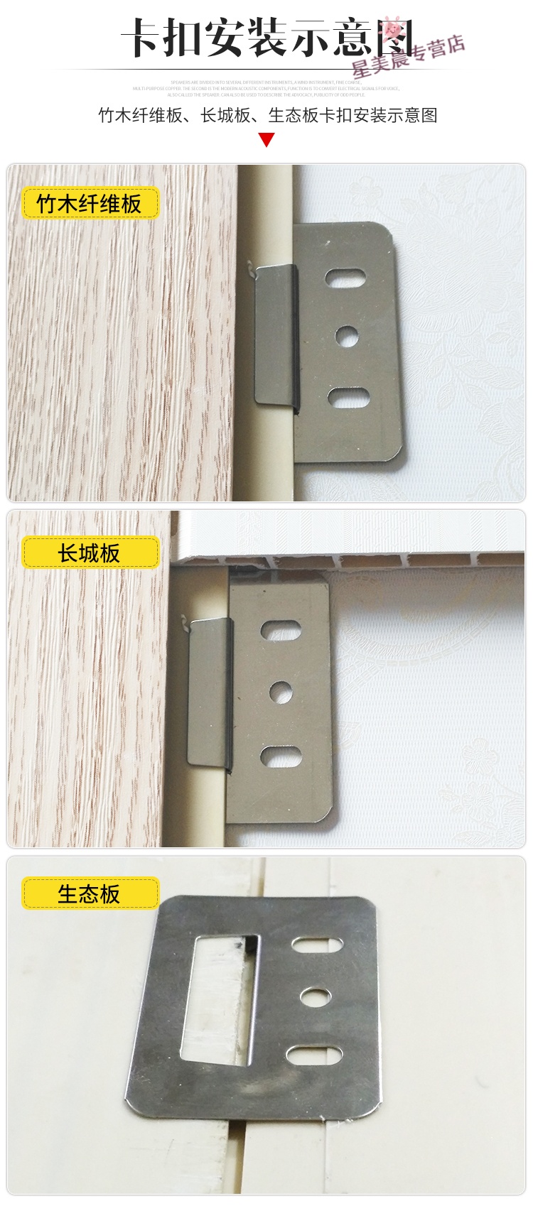 集成墙面板扣件竹木纤维墙板卡扣不锈钢镀锌pvc卡子通用墙板凹孔