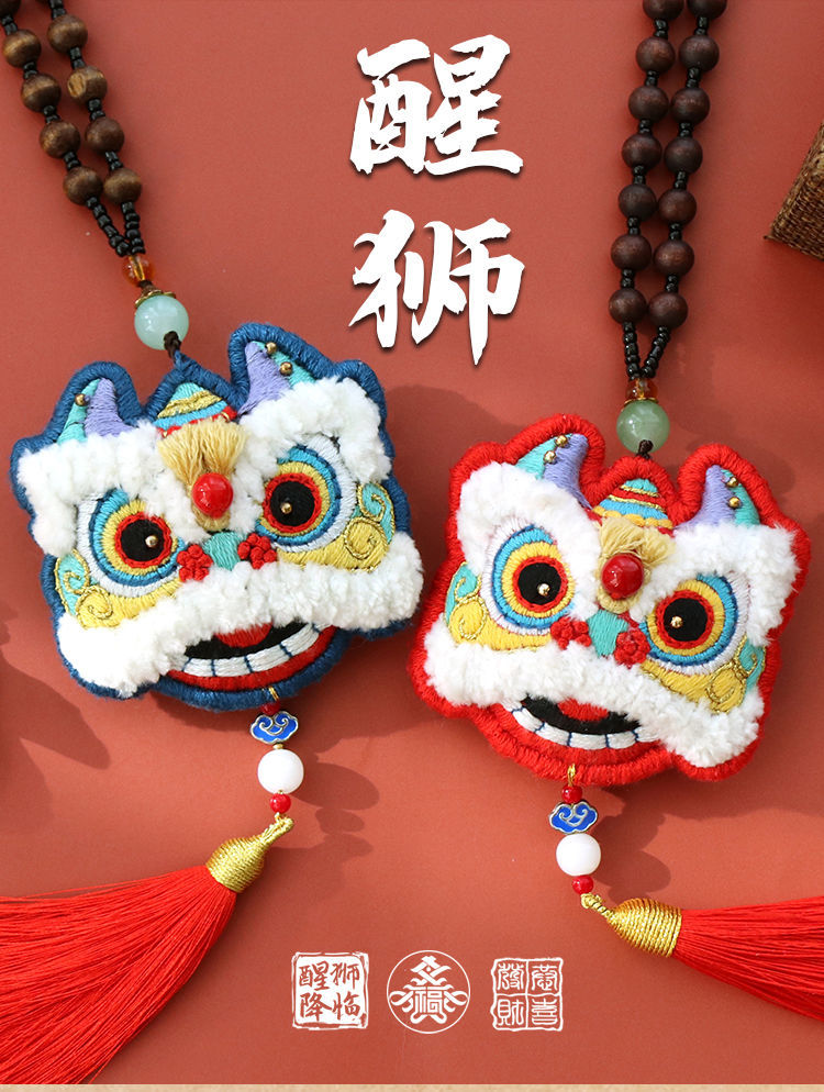端午平安符手工刺绣diy材料包国风自绣醒狮香囊平安福荷包送男友荷包